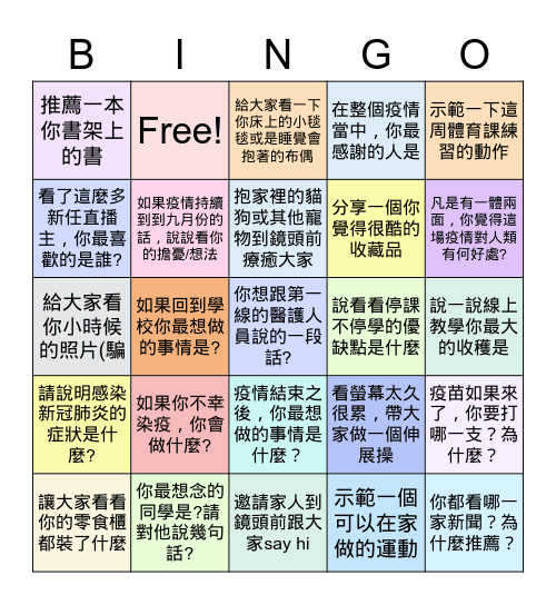 804防疫賓果June 10, 2021 Bingo Card