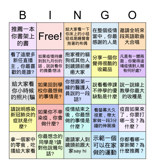 804防疫賓果June 10, 2021 Bingo Card