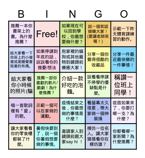 115線上班會 Jun 11, 2021 Bingo Card