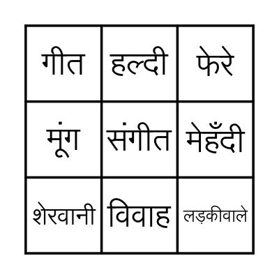 Happy 50th Anniversary! Bingo Card