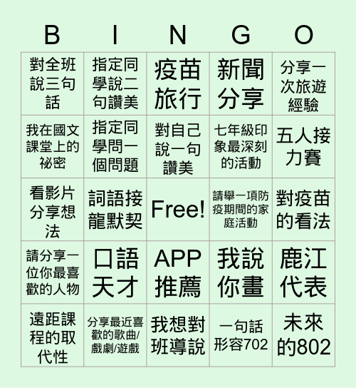 BINGO ! 702 ! Bingo Card