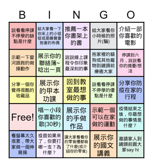 防疫106線上班會 06,11, 2021 Bingo Card