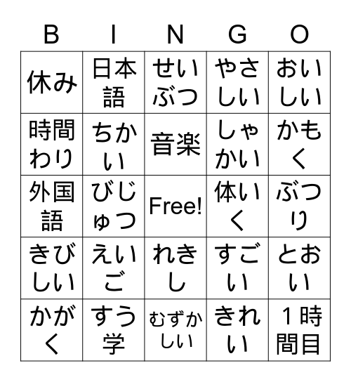 かもく　ビンゴ Bingo Card