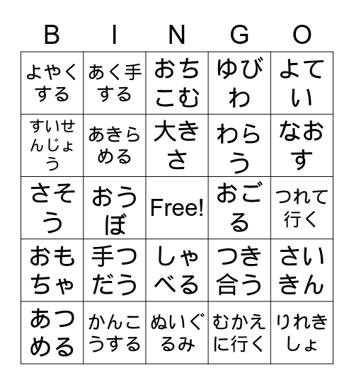 Review ビンゴ Bingo Card