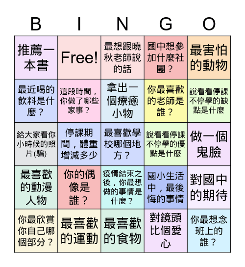 Emma's class Bingo Card