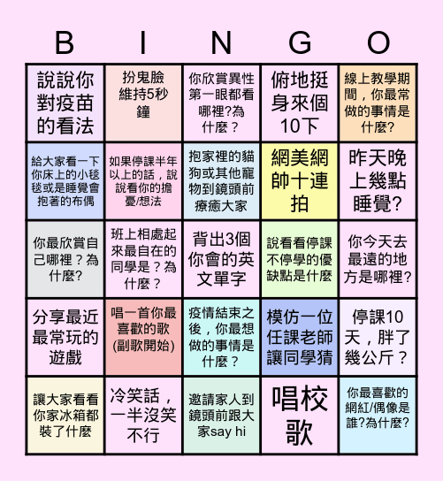 訊一線上班會 June 11, 2021 Bingo Card