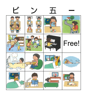 小４英語U5 ー　リスニング Bingo Card