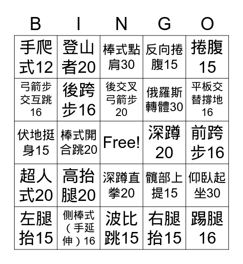 Weichen's Bingo Card