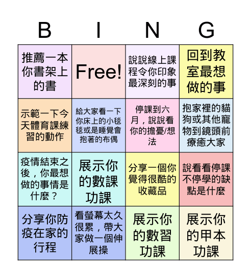 518綜合May 28, 2021 Bingo Card