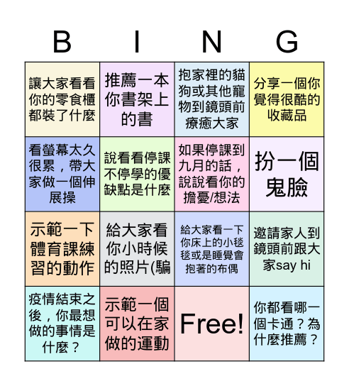 408同樂會 07 02, 2021 Bingo Card