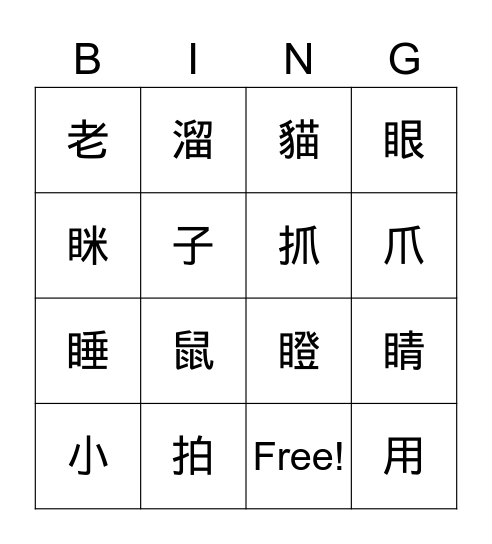 FCS Summer Reading Week 1 Bingo Card