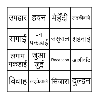 50th Wedding Anniversary! Bingo Card