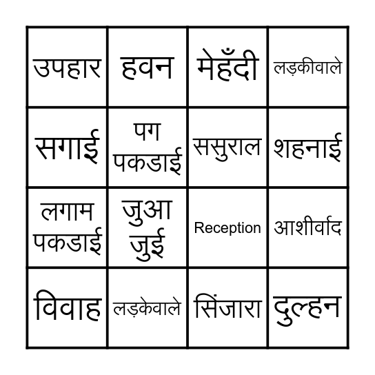 50th Wedding Anniversary! Bingo Card