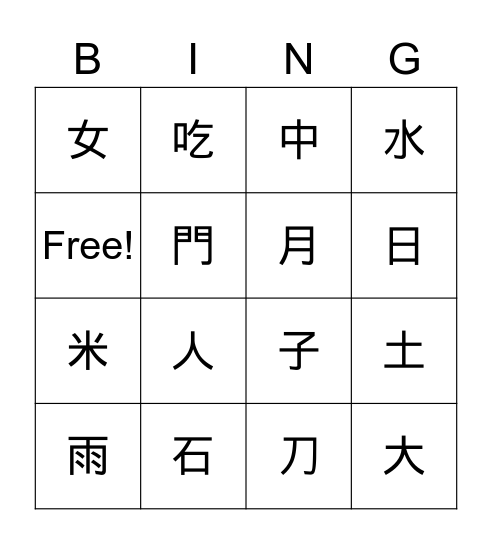 Characters Bingo Card