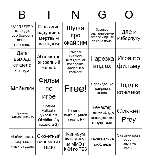 Майки бинго Bingo Card