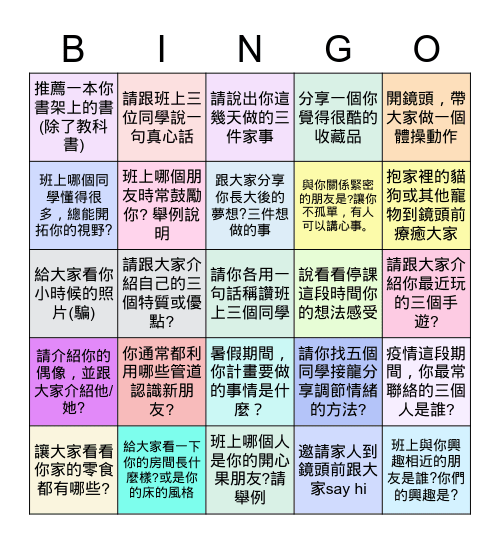 102幼幼班 July 2, 2021 Bingo Card