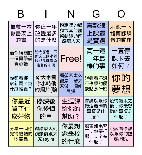 生涯賓果gogogo Bingo Card