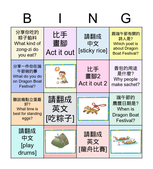 Let's Learn about Dragon Boat Festival! Bingo Card