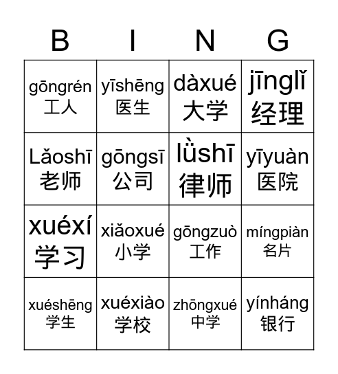 Lesson 5 Bingo Card