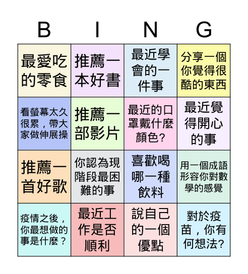 文山法青~online Bingo Card