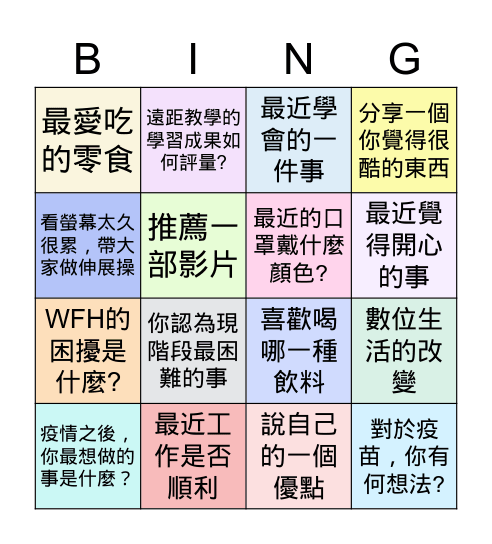 文山法青~online Bingo Card