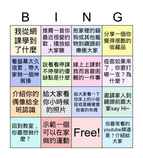 彰化大同國中717線上班會 Jun. 8, 2021 Bingo Card