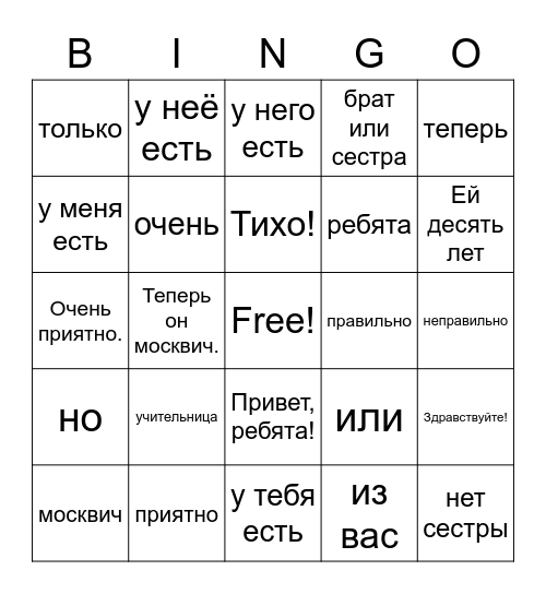 Vokabeln Text S. 30 Bingo Card