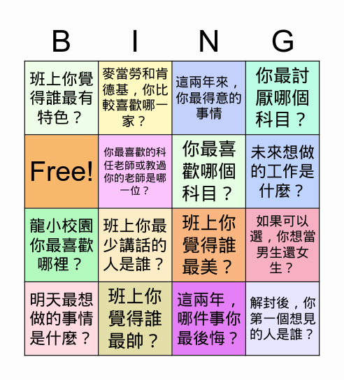 602-2 Bingo Card