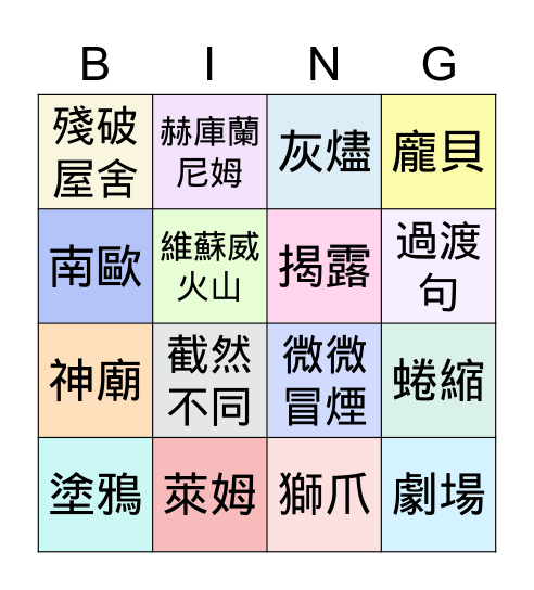 線上 活動 26, 2021 Bingo Card