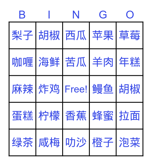 食物 Bingo Card