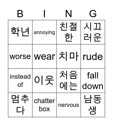 bingo Card