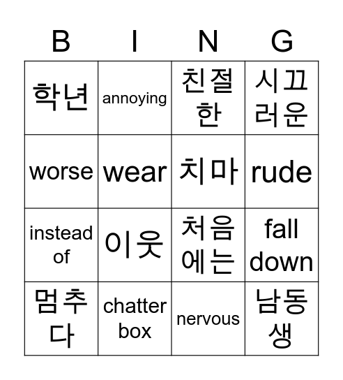 bingo Card