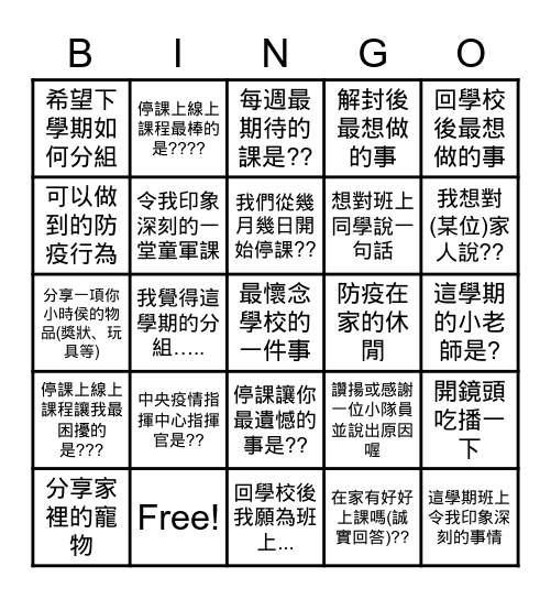 Let's Bingo!! Bingo Card