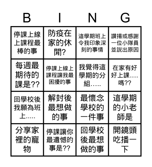 Let's Bingo!! Bingo Card