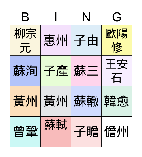 717_作者介紹_賓果 Bingo Card