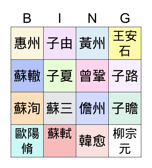 717_作者介紹_賓果練習 Bingo Card