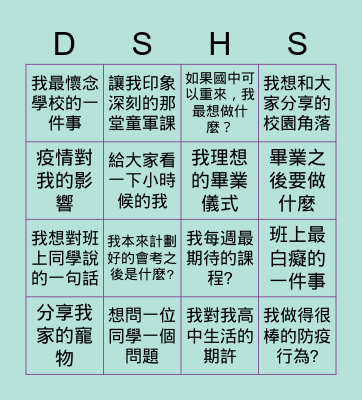 Last Scout Class Bingo Card