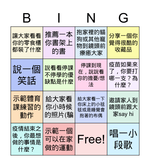 104線上班會 June 17, 2021 Bingo Card