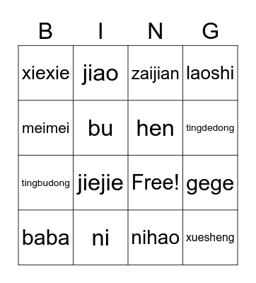 Chinese Practice 1 Bingo Card