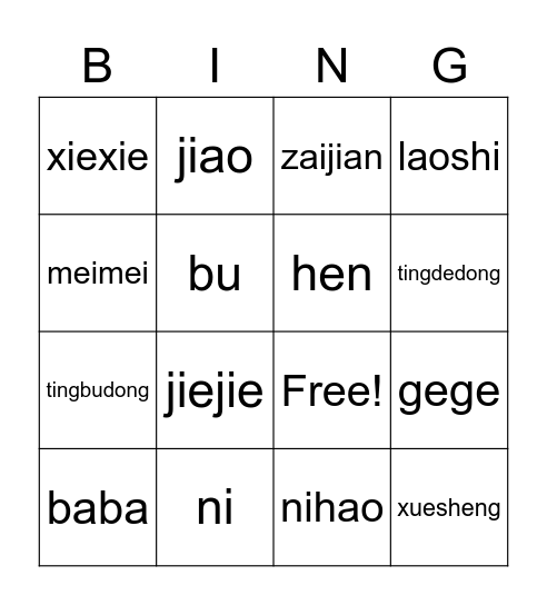 Chinese Practice 1 Bingo Card