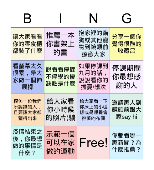 705 班會 2021/06/18 Bingo Card