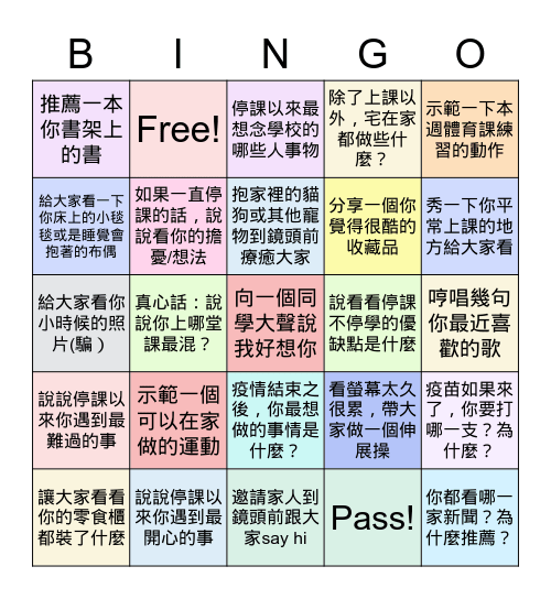 101線上班會 Jun 18, 2021 Bingo Card