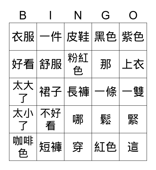 CW3 L9-Bingo Card
