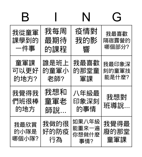 Shen's classroom(8) Bingo Card