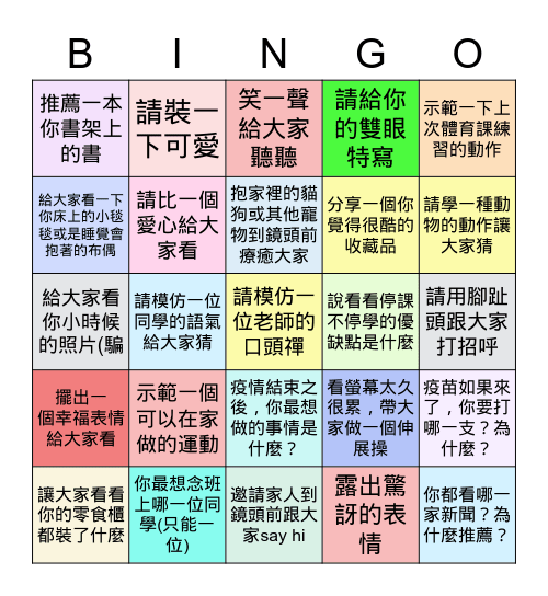 高一禮線上班會 May 21, 2021 Bingo Card