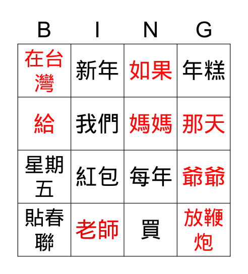 六月十九日 Bingo Card