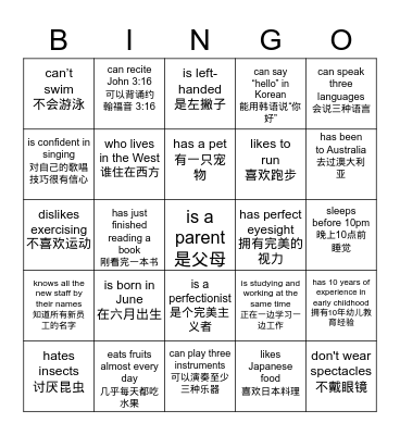 GH @ TRBK - Welcome & Farewell! Bingo Card