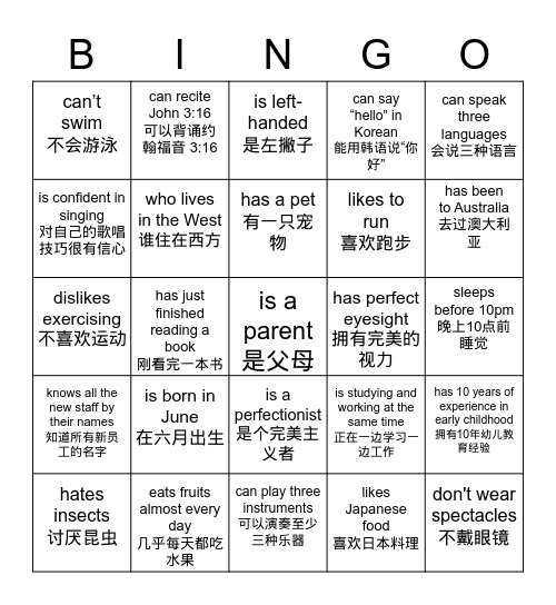 GH @ TRBK - Welcome & Farewell! Bingo Card