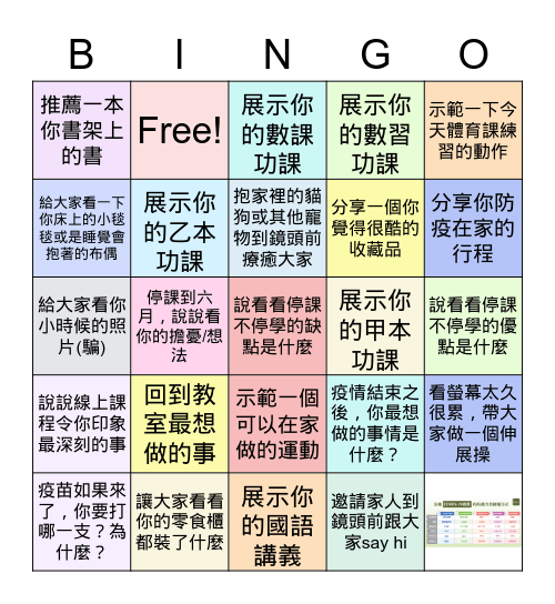 518綜合May 28, 2021 Bingo Card