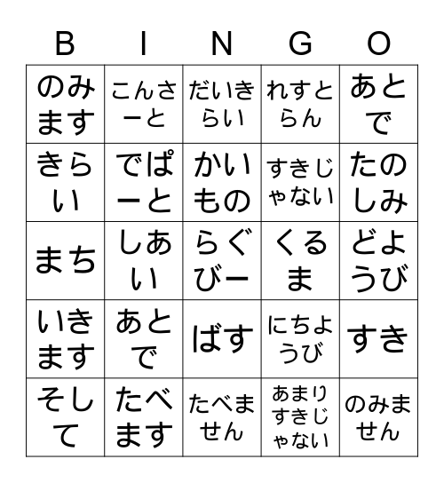 Obento Unit 9 Reading Test Bingo Card